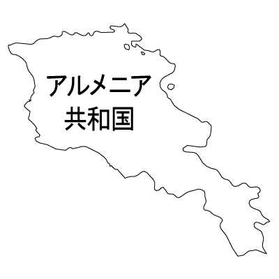 アルメニア共和国無料フリーイラスト｜漢字(白)